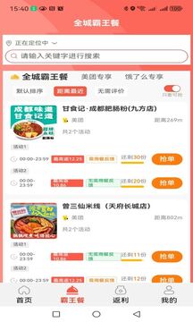 火荐优惠券2026最新版最新版