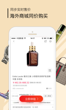 海狐海淘下载安装手机版免费版本