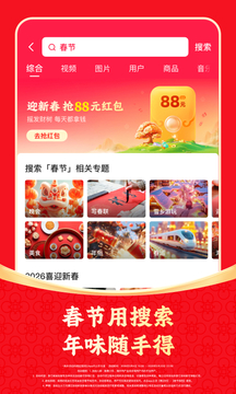 快手极速版安卓版截图3