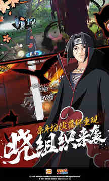 火影忍者2025最新版截图5