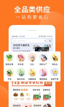 掌厨商城app下载最新版