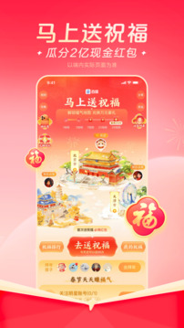 百度正式版下载截图5