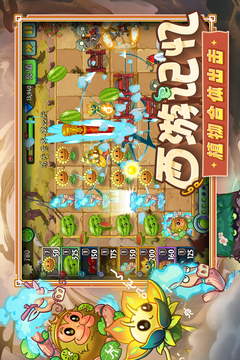植物大战僵尸2下载无限钻石截图2