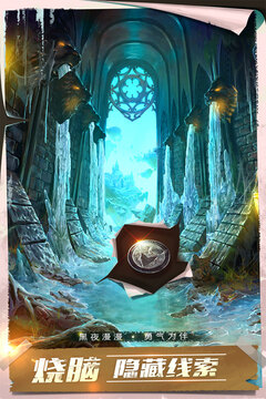 密室逃脱13秘密任务旧版截图1