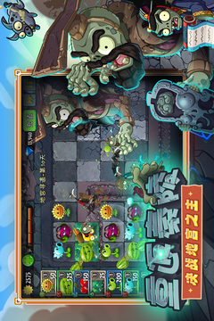 植物大战僵尸2下载无限钻石截图3