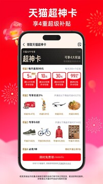 天猫购物商城2026最新版免费版本