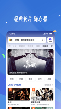 UC浏览器纯净版截图4
