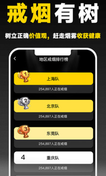 戒烟助手安卓手机正版下载下载