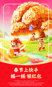 快手极速版安卓版截图1