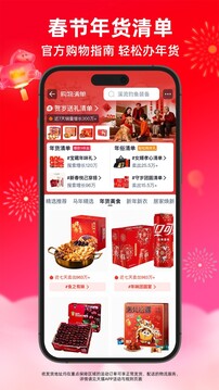 天猫购物商城2026最新版下载