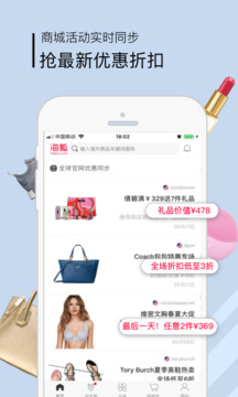 海狐海淘下载安装手机版最新版