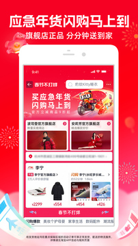 淘宝app最新版本下载截图2