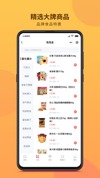 甩甩卖食品折扣超市app下载