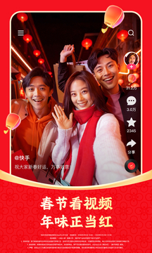 快手极速版正版2026年免费安装下载免费版本