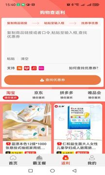 火荐优惠券2026最新版免费版本