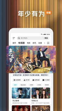 腾讯视频下载安装免费手机版VIP版
