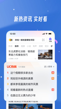 uc浏览器下载安装手机版2026最新版