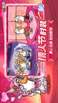鹅鸭杀正版手游下载截图2