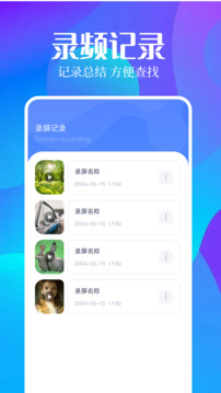 录屏大师秀下载最新版2026最新版