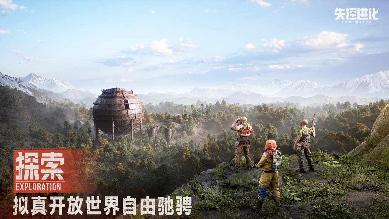 失控进化国际服手机版(暂未上线)截图3