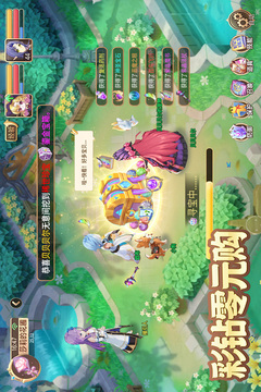 驯龙物语满v版截图3