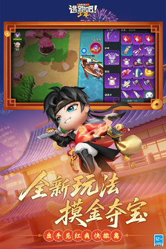 逃跑吧少年体验服截图1