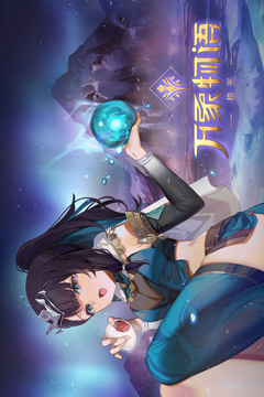 万象物语手机版截图4