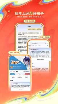 王者营地app下载安装最新版本下载