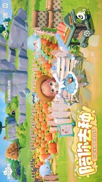 米姆米姆哈正式版截图3