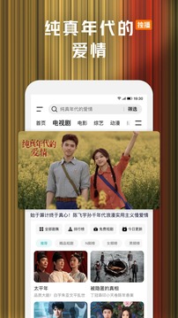腾讯视频下载安装免费手机版