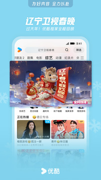 优酷视频下载安装最新免费下载免费版本