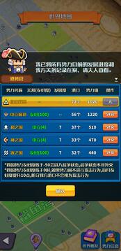 小小航海士旧版免内购截图3