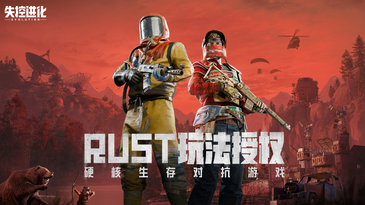 失控进化国际服手机版(暂未上线)截图1