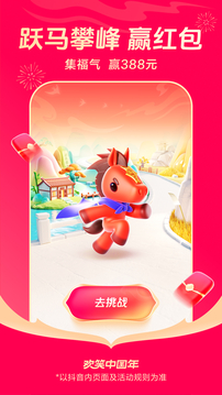 抖音下载安装下载免费最新版