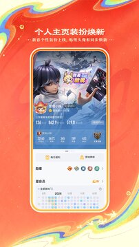 王者营地app下载安装最新版本VIP版