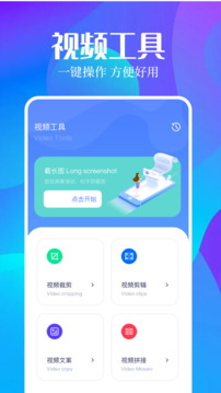 录屏大师秀下载最新版2026VIP版