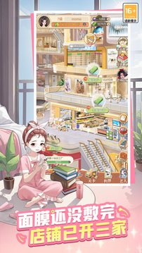 时尚百货城最新正版截图1