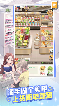 时尚百货城最新正版截图3