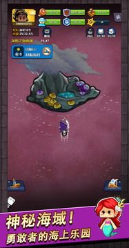 小小航海士旧版免内购截图5