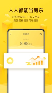 美团民宿app下载手机最新版VIP版