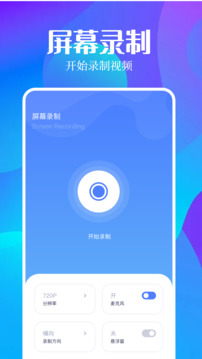 录屏大师秀下载最新版2026