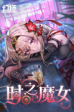 幻塔无限资源版截图1