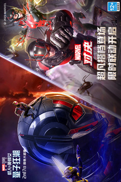 漫威对决网易版截图1