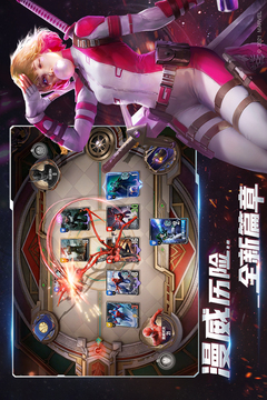 漫威对决网易版截图3