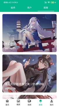 心悦壁纸动漫壁纸最新版2026免费版本