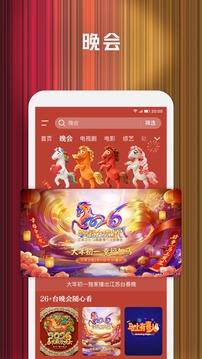 腾讯视频下载安装免费手机版最新版