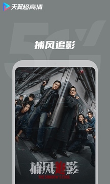 天翼超高清下载安装最新版最新版