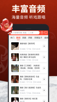 戏曲多多大全免费观看视频下载最新版