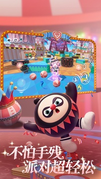 蛋仔派对小米渠道服截图3