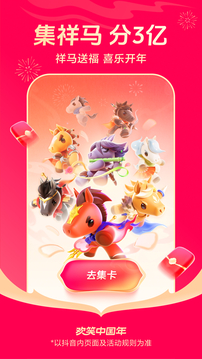 抖音下载安装下载免费最新版最新版